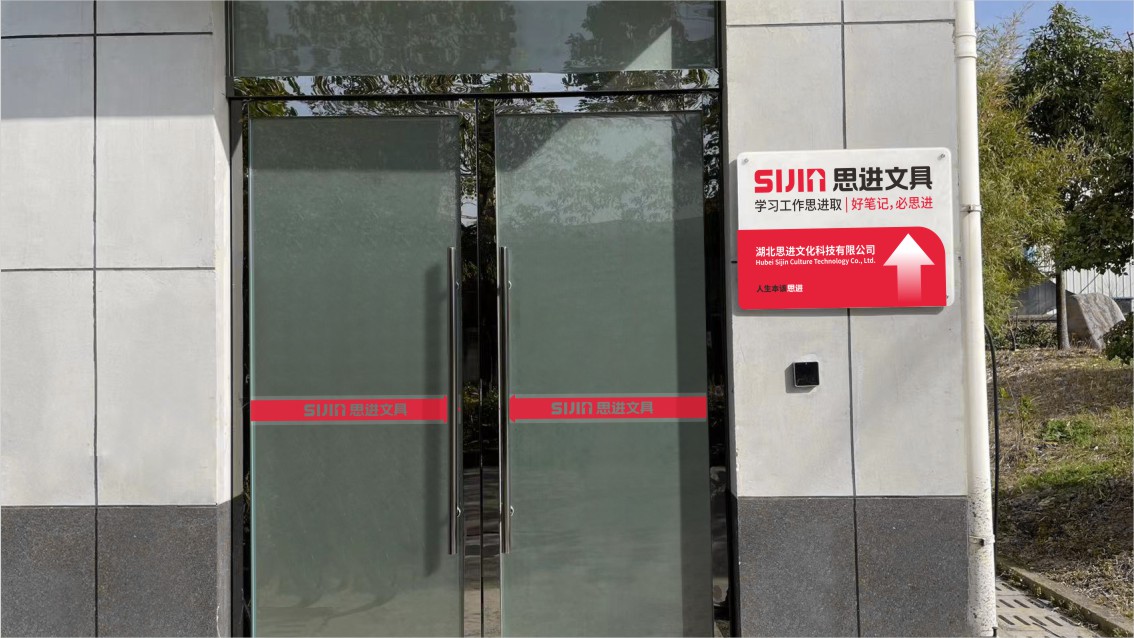 文具品牌設(shè)計(jì),文具戰(zhàn)略VI設(shè)計(jì),文具包裝設(shè)計(jì)